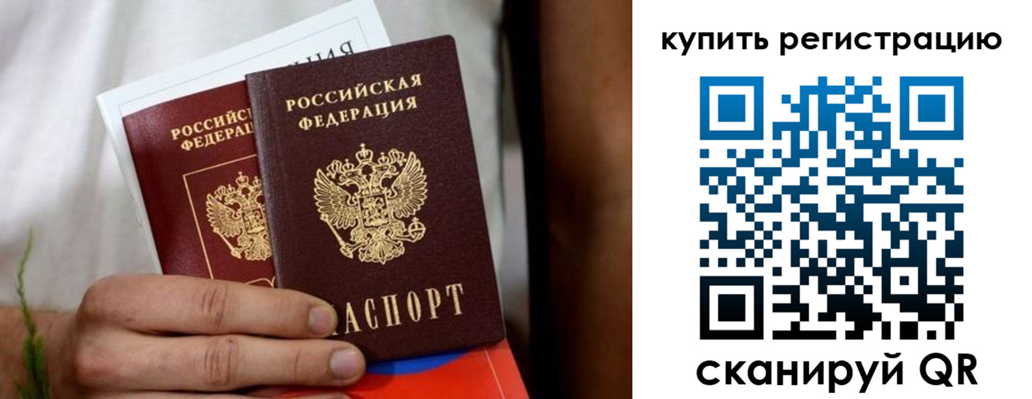 временная регистрация надежно в Мурманске