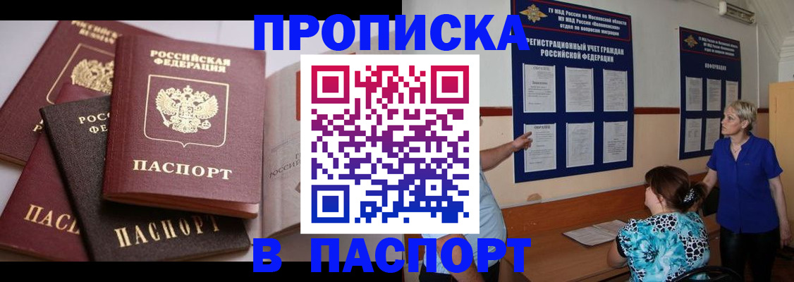 временная регистрация гарантия в Мурманске