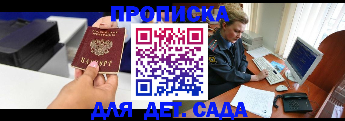 временная регистрация собственник в Мурманске