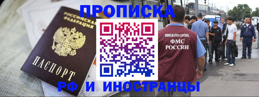 пропишу в квартире в Мурманске